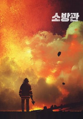 Пожежний (2024)